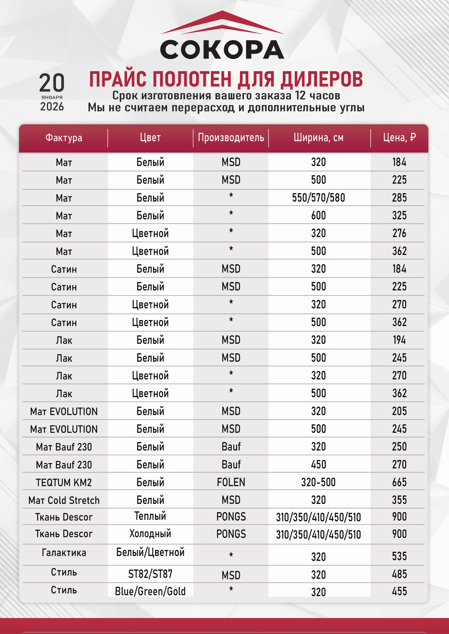 price200126.jpg?1773663682072