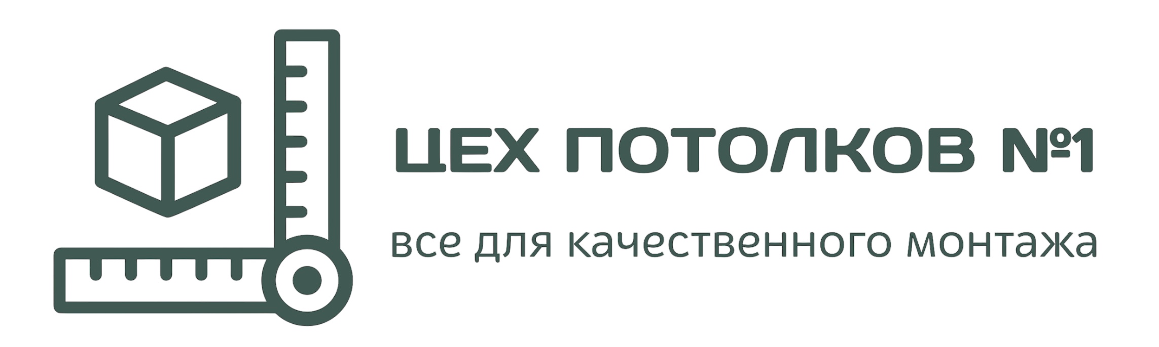 Цех Потолков