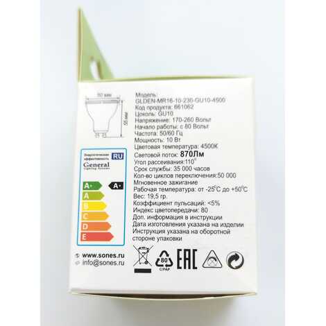 Лампа General, MR16/GU10, 10W, 4500К
