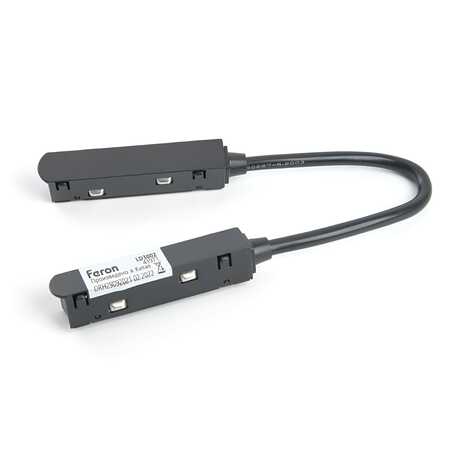 Коннектор гибкий для шинопровода, черный